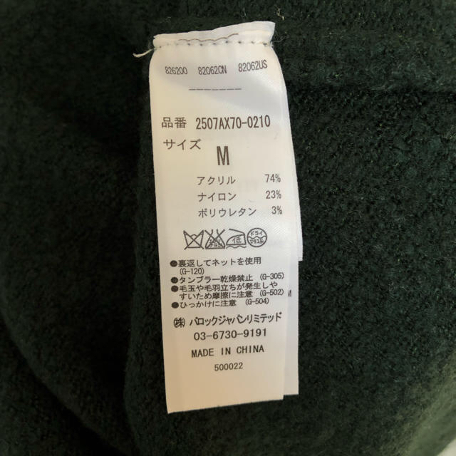 AZUL by moussy(アズールバイマウジー)のニット【専用】 レディースのトップス(ニット/セーター)の商品写真