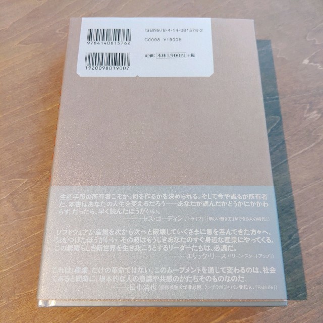 MAKERS エンタメ/ホビーの本(科学/技術)の商品写真