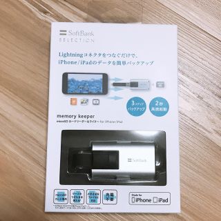 ソフトバンク(Softbank)のmemory keeper microSD カードリーダー & ライター (その他)