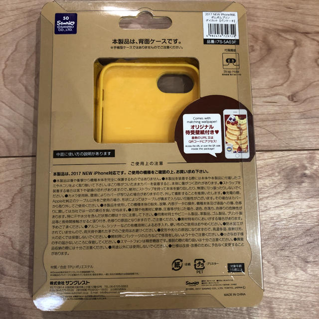 ポムポムプリン Iphoneケース サンリオの通販 By 嘉瑠龍 S Shop ラクマ
