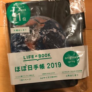 カバーのみ 2019 ほぼ日手帳 オリジナル The Blue Marble(手帳)