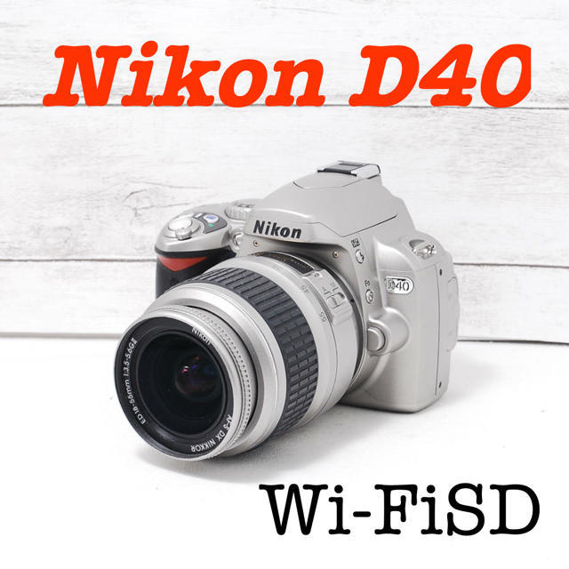 春バーゲン ❤希少なシルバーカラー❤スマホ転送❤Nikon Nikon D40