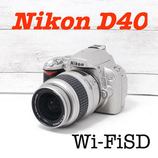 ニコン(Nikon)の❤希少なシルバーカラー❤スマホ転送❤Nikon D40(デジタル一眼)
