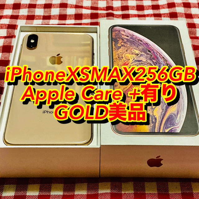 iPhoneXS MAX 256GB 国内版SIMフリー