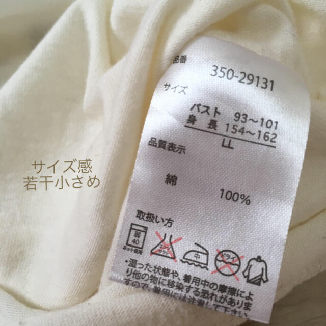 しまむら(シマムラ)の長袖 ☆ストーン入りＴシャツ  レディースのトップス(Tシャツ(長袖/七分))の商品写真