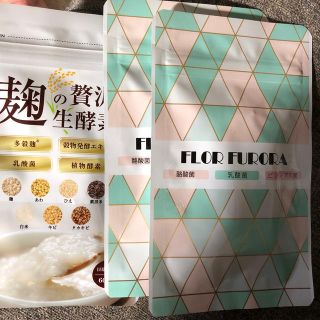 FLORFURORA と麹の贅沢  値下げ(ダイエット食品)