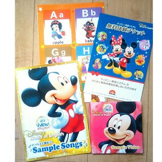 ディズニー(Disney)のディズニー英語システム　サンプルCD&DVD(知育玩具)
