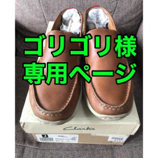 クラークス(Clarks)のクラークス カジュアルシューズ(スリッポン/モカシン)