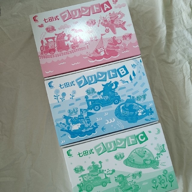 七田式 プリント A B C 日本人気商品 キッズ/ベビー/マタニティ