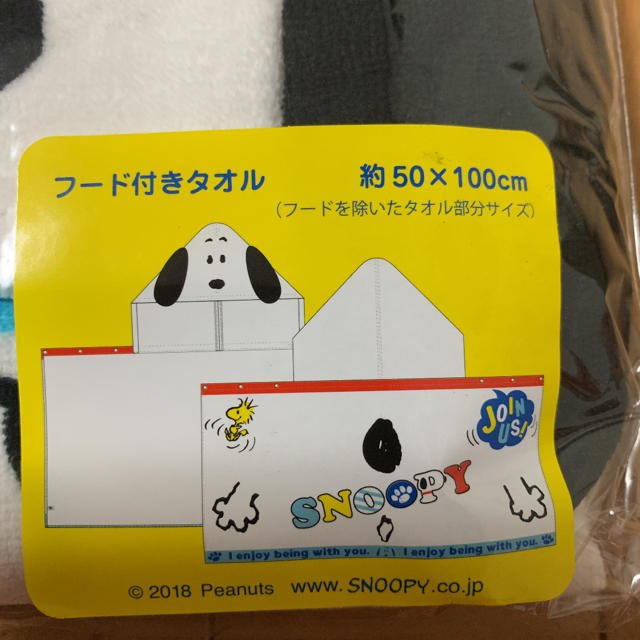 Snoopy Usj スヌーピー フード付きタオルの通販 By どら S Shop スヌーピーならラクマ