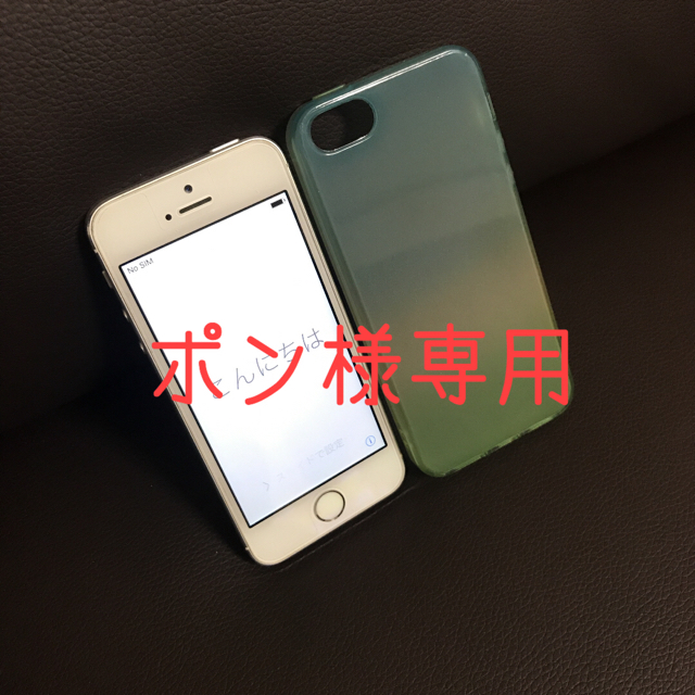 Apple(アップル)のiPhone5s docomo 本体 シルバー スマホ/家電/カメラのスマートフォン/携帯電話(スマートフォン本体)の商品写真