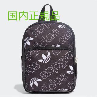 アディダス(adidas)のadidas アディダス ミニリュック ミニバッグ(リュック/バックパック)