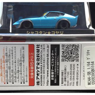 ニッサン(日産)のグラチャン 11 1/64 LB特注 フェアレディZ S30 シャコタン コヤジ(ミニカー)