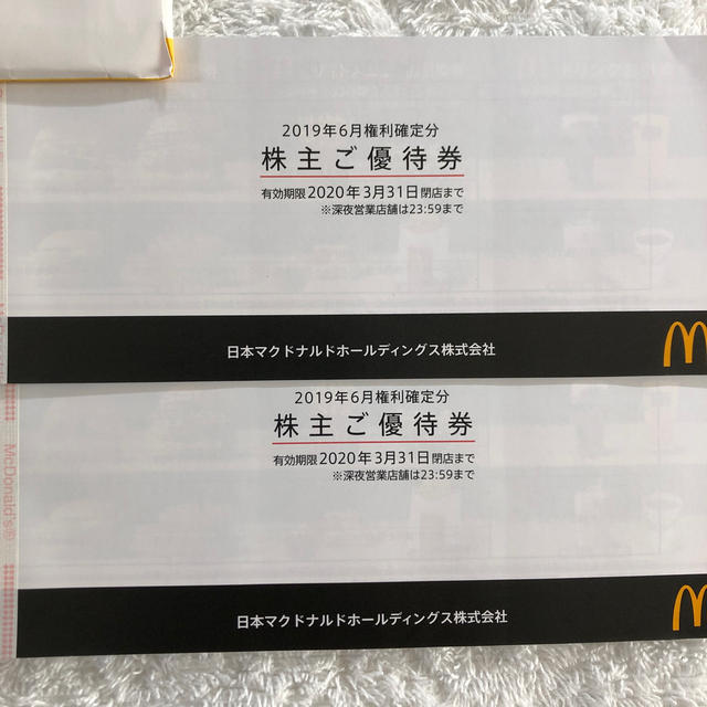 マクドナルド 株主優待 2冊(12枚)