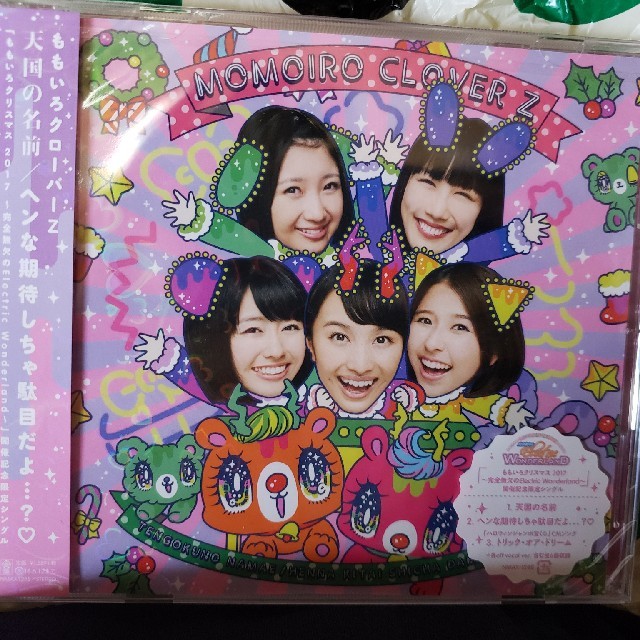 ももクロ ももクリ限定CD ももいろクローバーZ | フリマアプリ ラクマ ももクロ ももクリ限定CD ももいろクローバーZ | フリマアプリ ラクマ