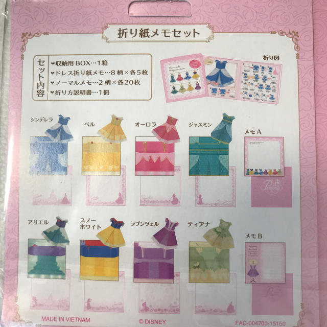 Disney 東京ディズニーランド プリンセス ドレス折り紙メモセット シンデレラ ベルの通販 By Syoka S Shop ディズニーならラクマ