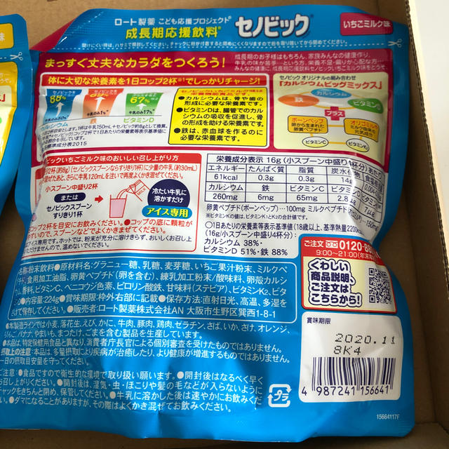 ロート製薬(ロートセイヤク)のセノビック バナナ&イチゴ 食品/飲料/酒の健康食品(その他)の商品写真