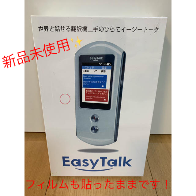 easytalk イージートーク