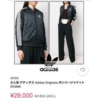 アディダス(adidas)のadidas DV2666  ハティ・スチュワート コラボ (ブルゾン)