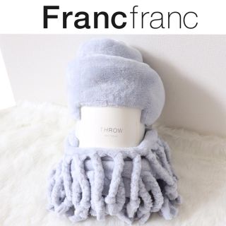 フランフラン(Francfranc)の❤新品タグ付き フランフラン ゴーディス スロー 11【ひざ掛け】ライトブルー❤(毛布)