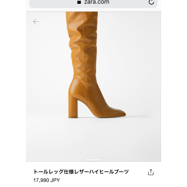 ZARA(ザラ)の大日方久美子さん ザラ新品 ロングブーツ ベージュ レディースの靴/シューズ(ブーツ)の商品写真