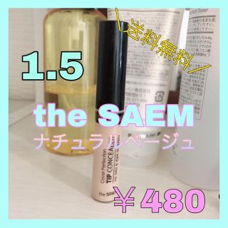 ザセム(the saem)のザセム コンシーラ 1.5 ナチュラルベージュ(コンシーラー)