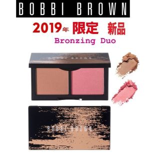 ボビイブラウン(BOBBI BROWN)のボビイブラウン チーク ブロンザー ブロンジングデュオ 新品 未使用 限定品(チーク)