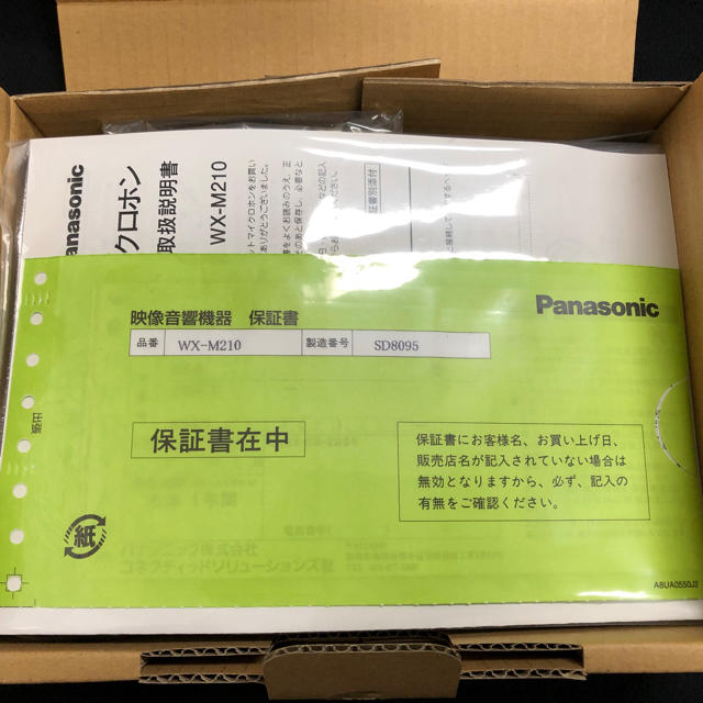 Panasonic(パナソニック)のパナソニック ヘッドセットマイクロホン  WX-M210 新品 楽器のレコーディング/PA機器(マイク)の商品写真