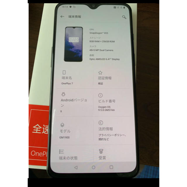 Oneplus7 セットスマホ/家電/カメラ