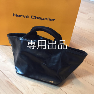 エルベシャプリエ(Herve Chapelier)のryup様 専用 エルベシャプリエ鞄(トートバッグ)