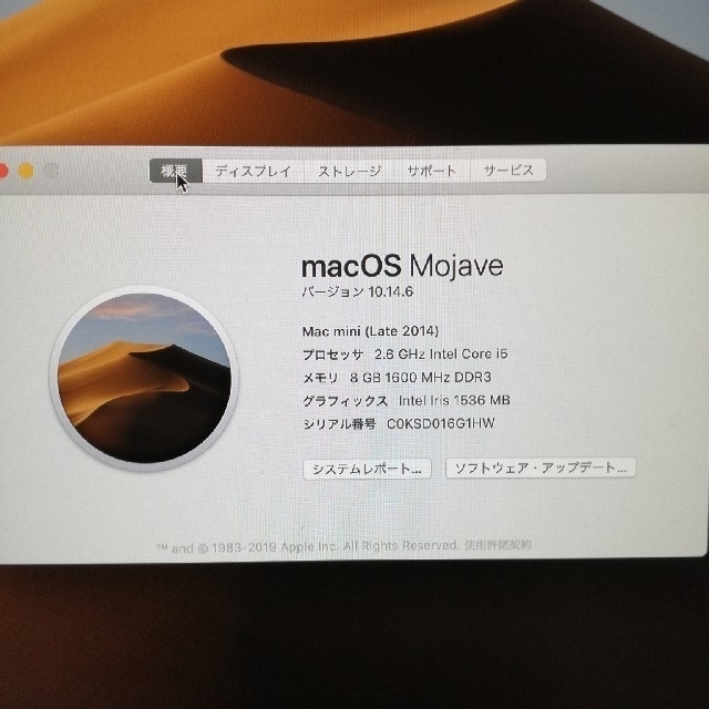 Mac mini 2014 SSD スマホ/家電/カメラのPC/タブレット(デスクトップ型PC)の商品写真