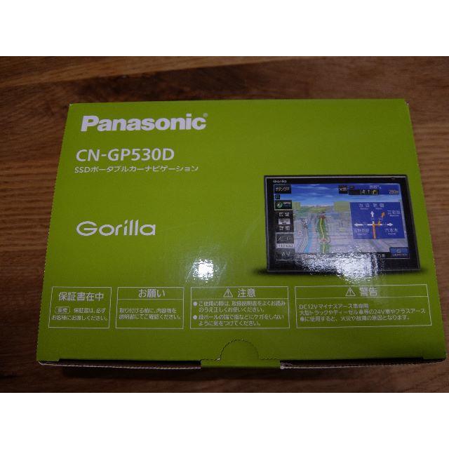 Panasonic　CN-GP530D　SSDポータブルカーナビゲーション
