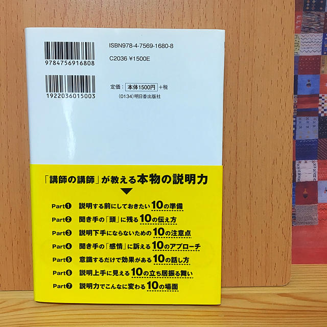 言いたいことが確実に伝わる説明力 エンタメ/ホビーの本(ビジネス/経済)の商品写真