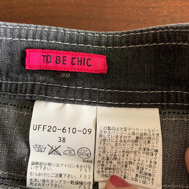 TO BE CHIC(トゥービーシック)のTO BE CHIC台形スカート 38 レディースのスカート(ひざ丈スカート)の商品写真