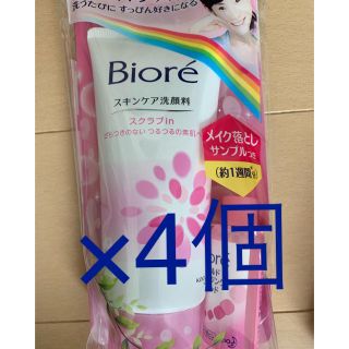 ビオレ(Biore)のビオレ スキンケア洗顔料 スクラブIN ４個セット(洗顔料)