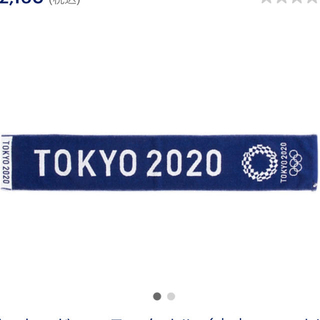 アシックス(asics)の【ミポリンリン様】アシックス 公式 東京オリンピック2020 タオル(タオル/バス用品)