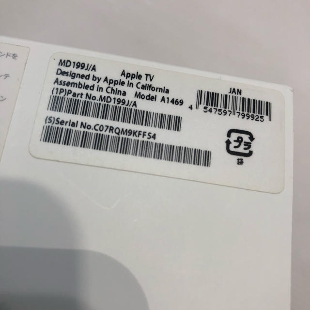 Apple(アップル)の中古★Apple TV MD199J/A 第3世代  スマホ/家電/カメラのテレビ/映像機器(テレビ)の商品写真