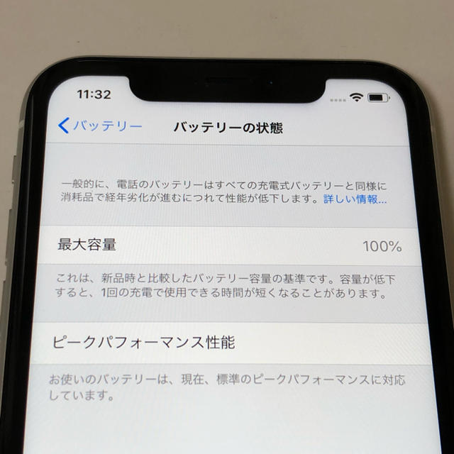 ■専用SIMフリーiPhoneXR 256GB ホワイト バッテリー100%■ スマホ/家電/カメラのスマートフォン/携帯電話(スマートフォン本体)の商品写真