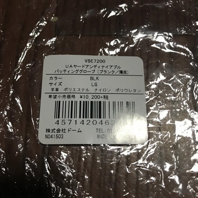 アンダーアーマー バッティング手袋 LG プロ野球選手支給品 数量限定