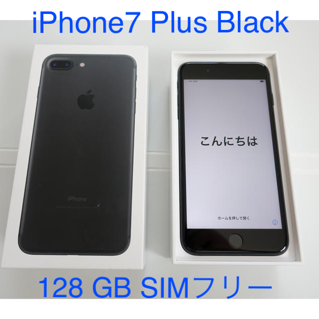 豊富な定番Apple - iPhone7 Plus Black 128GB SIMフリーの通販 by