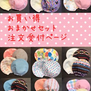 母乳パッド おまかせ4セット ハンドメイド(マタニティウェア)