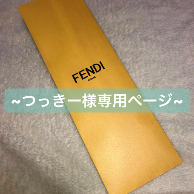 FENDI(フェンディ)のFENDI 袋 レディースのバッグ(ショルダーバッグ)の商品写真
