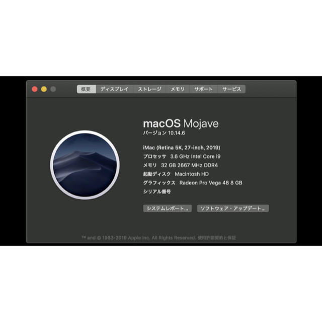 【限定価格】iMac 2019 27インチ 32GB / 1TB SSD