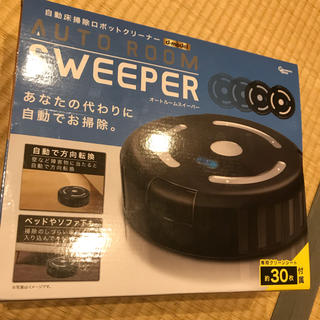 【新品】自動床掃除ロボット★(掃除機)