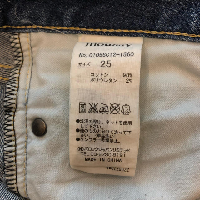 moussy(マウジー)のmoussy/デニム レディースのパンツ(デニム/ジーンズ)の商品写真