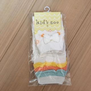 キッズズー(kid’s zoo)の☆新品☆kid's zoo 赤ちゃんレッグウォーマー(靴下/タイツ)