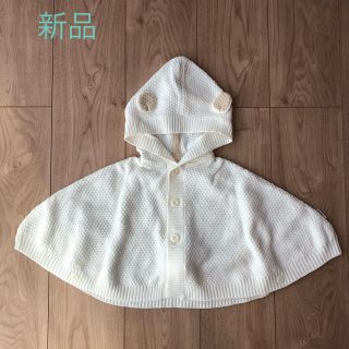 コムサイズム(COMME CA ISM)の新品 COMME CA ISM ベビー ケープ(カーディガン/ボレロ)