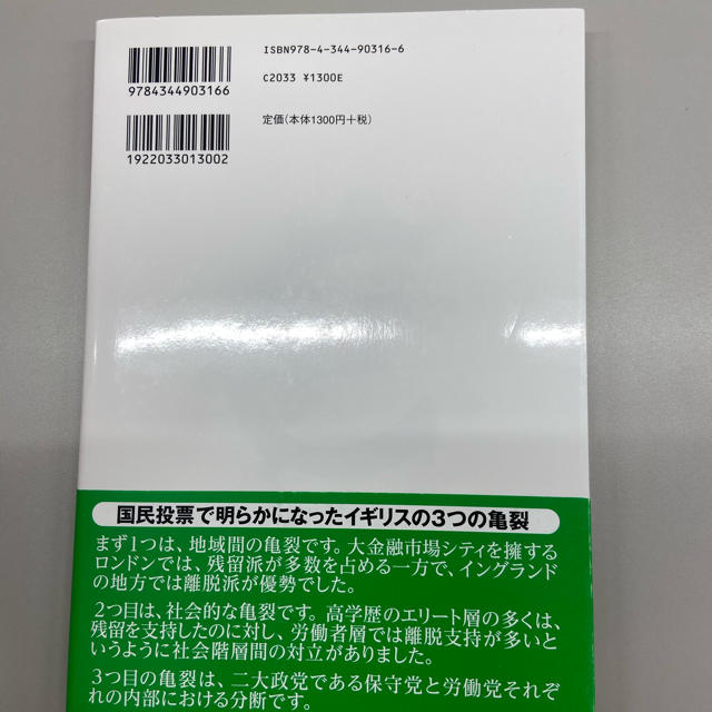 知識ゼロからのユーロ入門 エンタメ/ホビーの本(ビジネス/経済)の商品写真