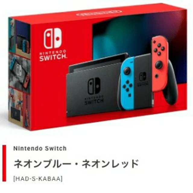 任天堂スイッチ新型2台未使用