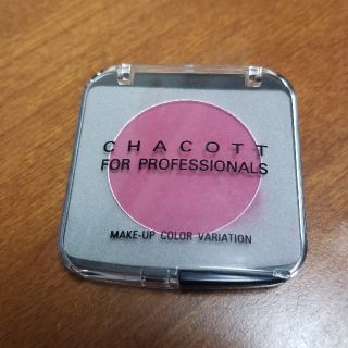 チャコット(CHACOTT)のチャコット フォー プロフェッショナルズ
グリムソン シャドー649(アイシャドウ)